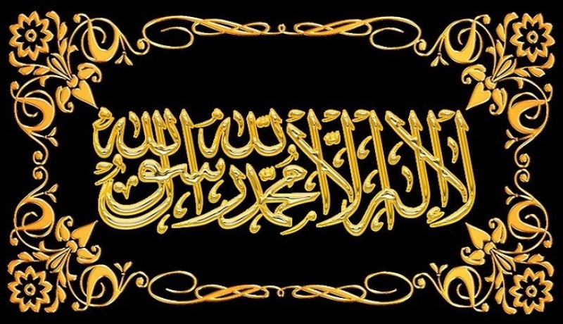 إغلاق مدرسة أمريكية بسبب الشهادة الإسلامية