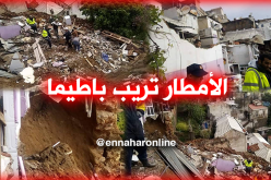 بالصور..الأمطار تتسبّب في إنهيار بناية بوسط العاصمة