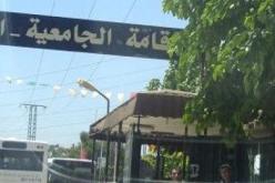 الإقامات الجامعية تغلق أبوابها أمام الطلبة السبت المقبل