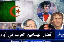 6 جزائريين في قائمة أفضل الهدافين العرب في أوروبا!