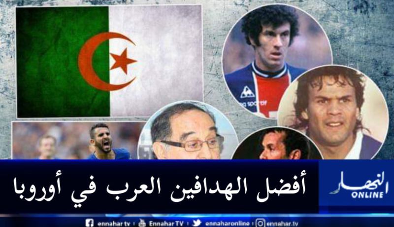 6 جزائريين في قائمة أفضل الهدافين العرب في أوروبا!