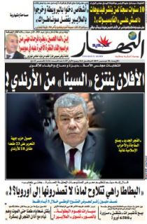 الاربعاء 30 ديسمبر 2015
