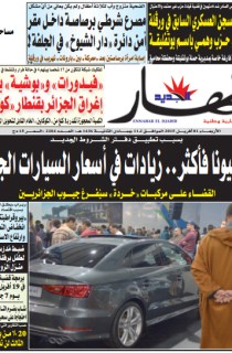 الأربعاء 01 أفريل 2015