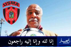 وفاة لاعب إتحاد العاصمة السابق عبد الحميد برناوي
