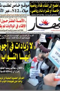 الأحد 6 مارس 2016