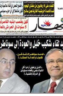 الأحد 20 مارس 2016