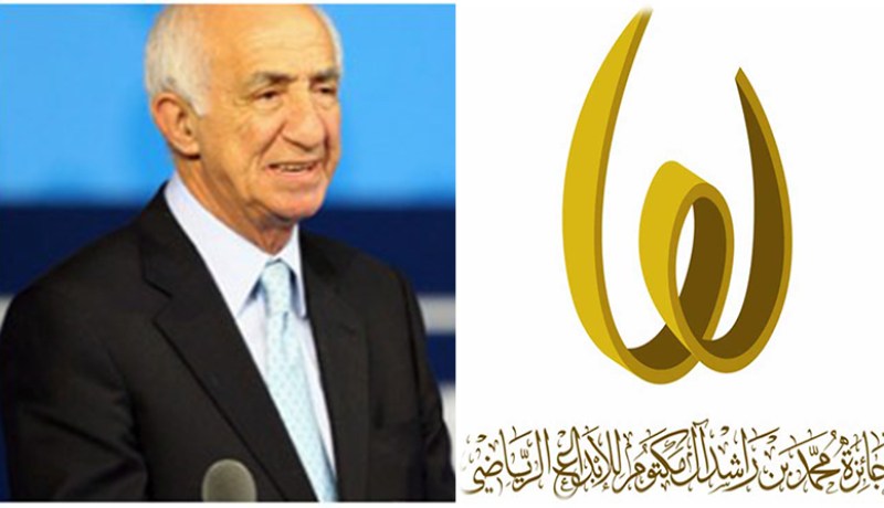 تعيين الجزائري مصطفى العرفاوي في مجلس أمناء جائزة محمد بن راشد للإبداع الرياضي