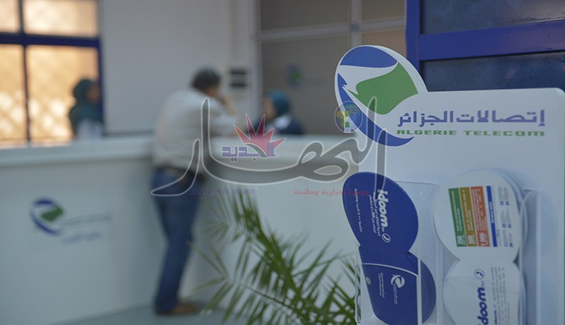 موظفون باتصالات الجزائر يضعون أموال فواتير الأنترنيت في جيوبهم