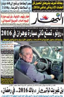 السبت 22 أوت 2015