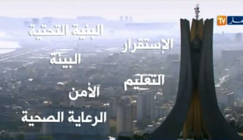 تقرير يصنف الجزائر ضمن المدن الأسوء للعيش في العالم