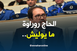 بيراف: “روراوة لن يعود لتسيير الكرة الجزائرية”