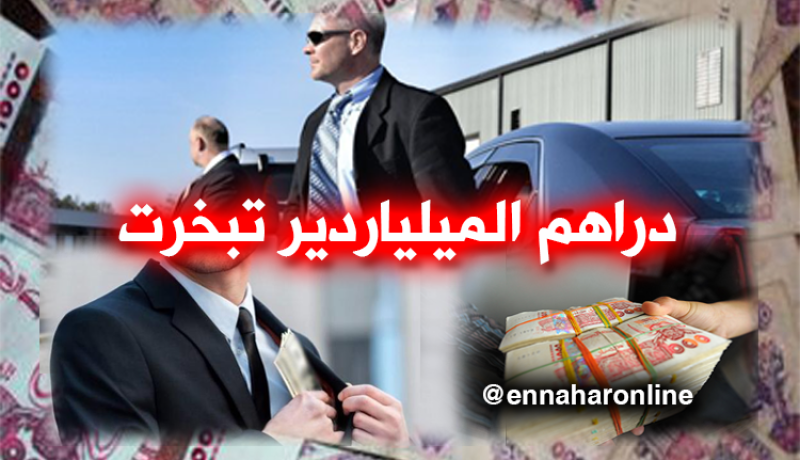 هكذا أوقعت شبكة دوليّة برجال المال والأعمال وسلبتهم الملايير