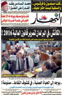 الثلاثاء 01 ديسمبر 2015