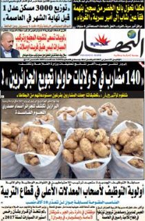 الإثنين 27 مارس 2017