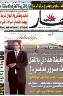 الأحد 24 ماي 2015
