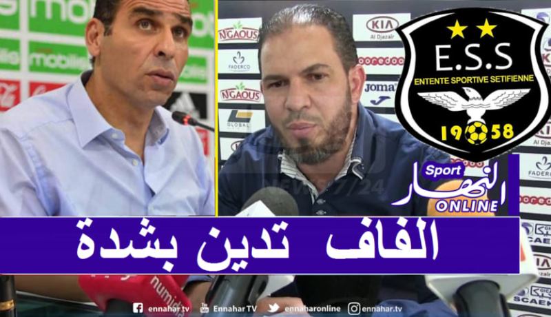 الفاف تدين بقوة التسجيل الصوتي في إنتظار التأكد من صحته!