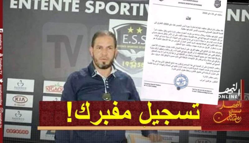 مجلس إدارة وفاق سطيف يدافع عن حلفاية ويلجأ إلى العدالة