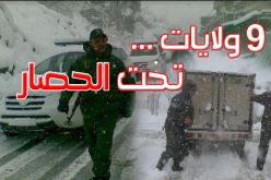 9 ولايات تحت الحصار بسبب الثلوج