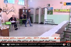 فتح مكاتب التصويت أمام الناخبين عبر كامل التراب الوطني