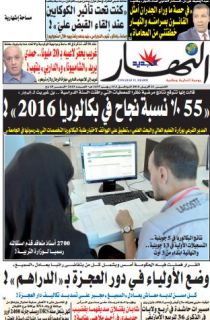 الخميس 21 أفريل 2016