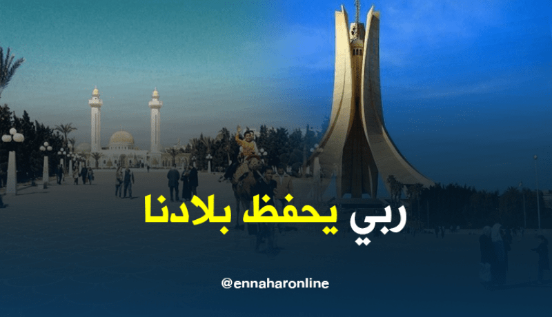 الجزائر الأولى إفريقيا من حيث الأمان