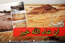أدرار.. أمطار غزيرة تتسبب في فيضان وجريان أودية بقرية “ماطريون”