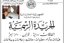 صدور مرسوم تنفيذي يحدد شروط تصويت المواطنين الجزائريين المقيمين في الخارج