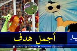 فيغولي: ” هذا هو أجمل هدف سجلته في مسيرتي”