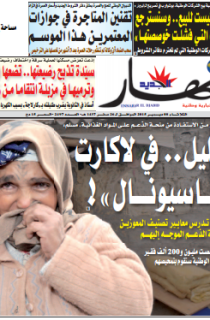 الثلاثاء 08 ديسمبر 2015