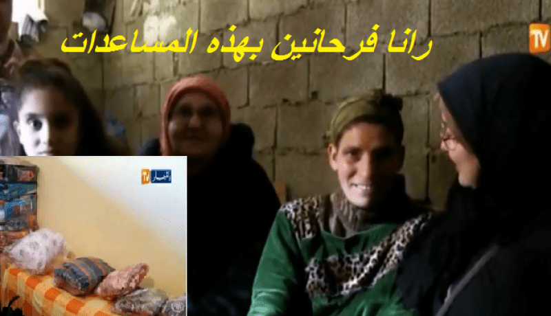 تقديم مساعدات لعائلات معوزة بالمناطق النائية في سكيكدة