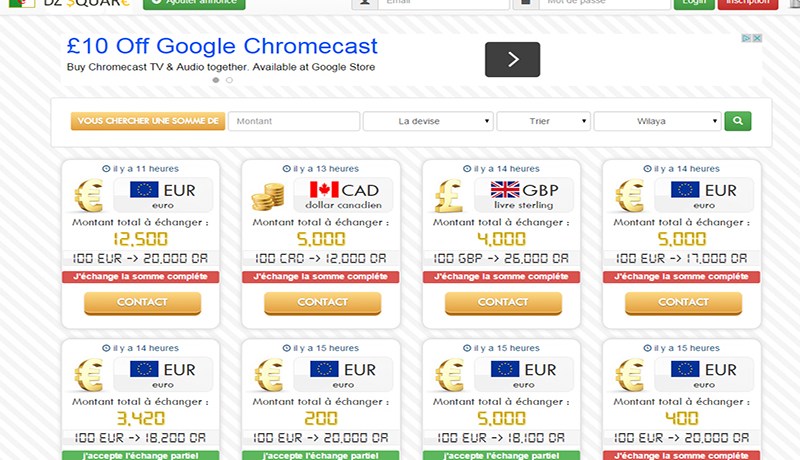 سوق السكوار يدخل البورصة الإلكترونية