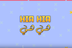 الفنّان المغربي حميد بوشناق يعيد طرح أغنية هي هي  لمحمّد لمين