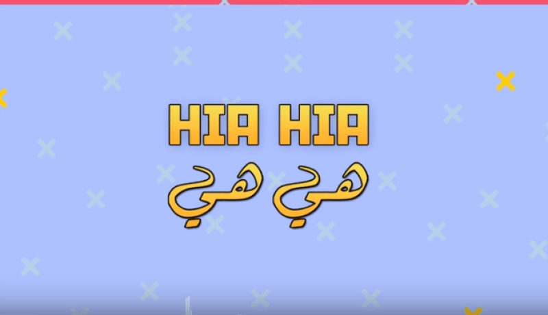 الفنّان المغربي حميد بوشناق يعيد طرح أغنية هي هي  لمحمّد لمين