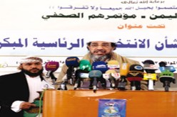 جمعية علماء اليمن تدعو المواطنين إلى المشاركة في الانتخابيات الرئاسية