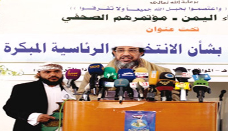 جمعية علماء اليمن تدعو المواطنين إلى المشاركة في الانتخابيات الرئاسية