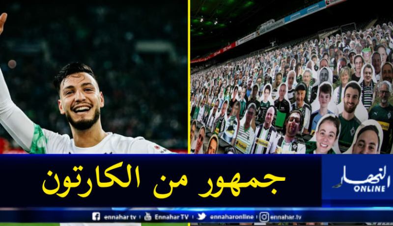 13 ألف مناصر من الورق يشجعون بن سبعيني أمام ليفركوزن!