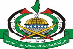 حركة حماس تتبنى قتل صهيونيين في القدس الشرقية