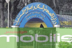 توقيع إتفاقية شراكة بين موبيليس ووزارة الصحة