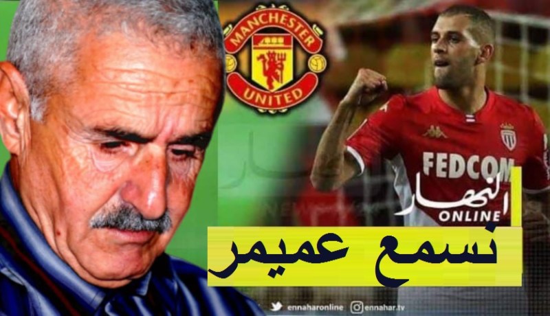 سليماني: ” نسمع الشعبي وبالأخص عمر الزاهي “