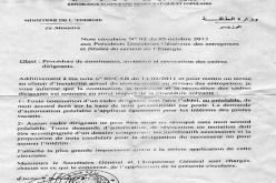 من يقوم بالتعيينات في سونلغاز