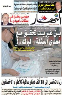 الخميس 11 جوان 2015
