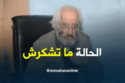 معوش: “الأوضاع لا تبشر بالخير قبل الجمعية العامة للفاف”