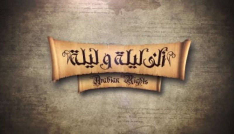 ترجمة السّلسلة القصصية ألف ليلة وليلة إلى الأمازيغية