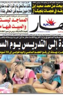 الأحد 27 مارس 2016