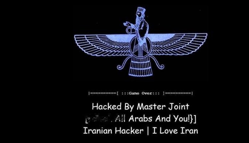 هاكر إيراني يخترق موقع ضريبة الدخل الأردنية