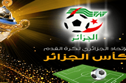 رسميا نهائي كأس الجزائر في الفاتح ماي بملعب 5 جويلية
