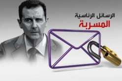 القصة الكاملة لكيفية إختراق البريد الإلكتروني للأسد
