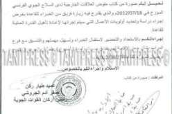بالوثائق استعداد فرنسا لإقامة قاعدة عسكرية وسط ليبيا