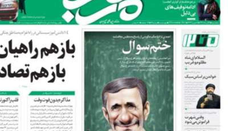 رسم كاريكاتيري لأحمدي نجاد يغلق صحيفة إيرانية