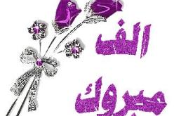 النهار تساعدك على دخول القفص الذهبي